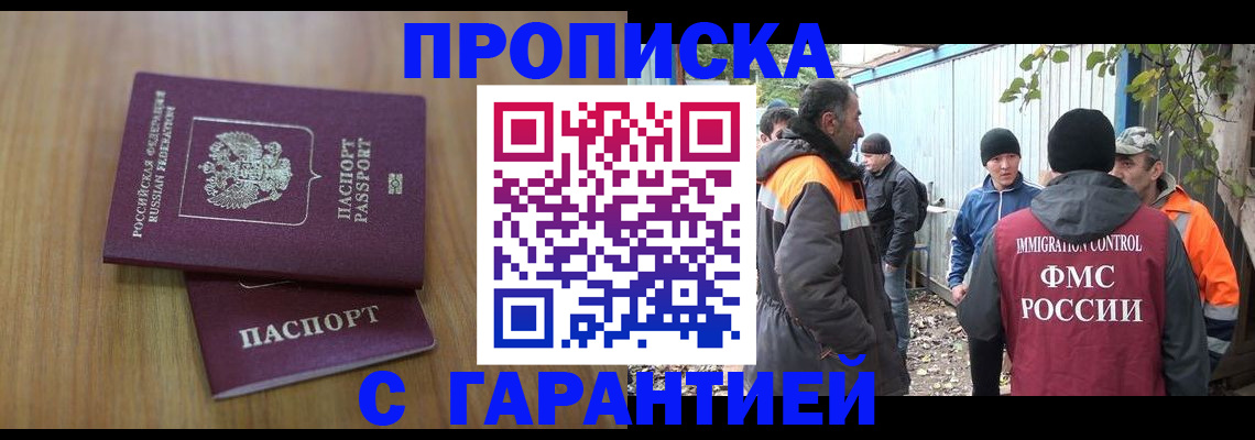 временная регистрация в квартире в Кингисеппе