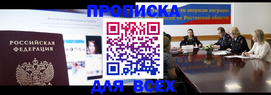 найти адрес прописки в Кингисеппе