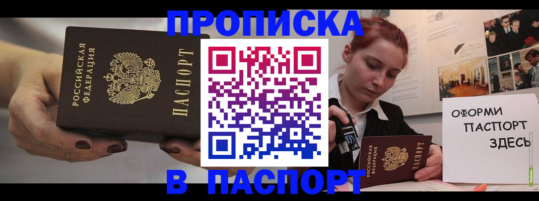 временная регистрация для школы в Кингисеппе