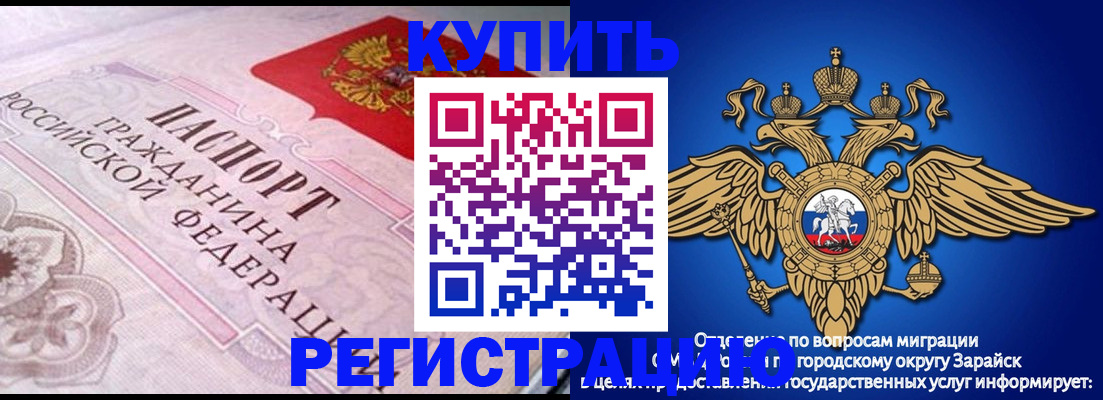 временная регистрация гарантия в Кингисеппе
