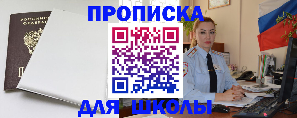 где прописаться в Кингисеппе