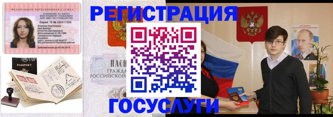 временная регистрация в Кингисеппе