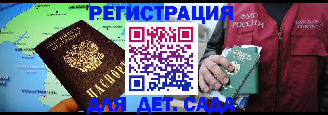 прописка регистрация в Кингисеппе