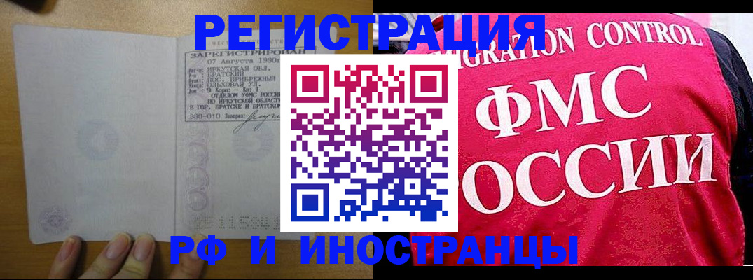 временная регистрация в Кингисеппе