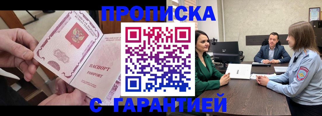 временная регистрация поиск в Кингисеппе