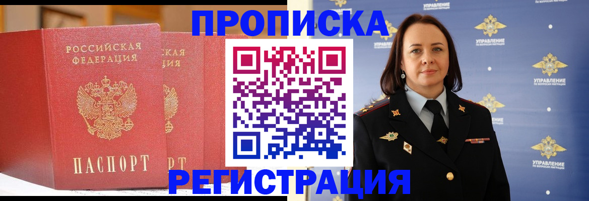 временная регистрация в Кингисеппе