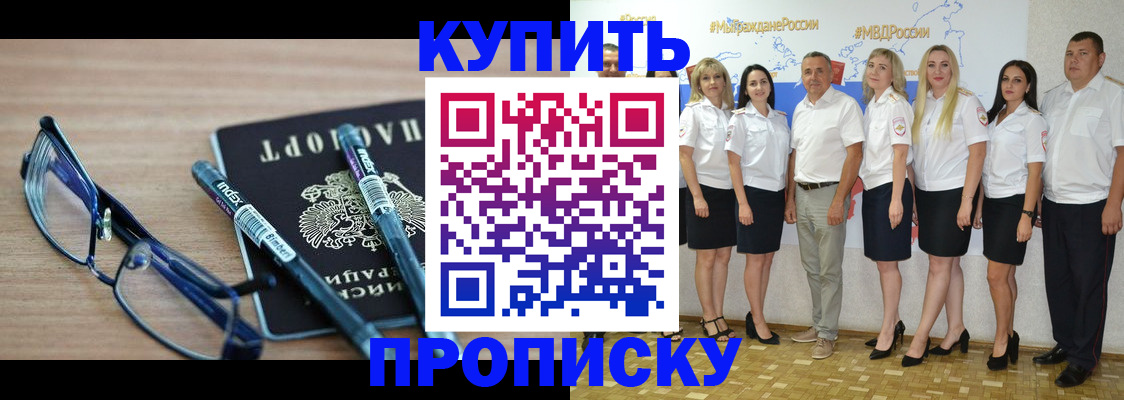 прописка для военкомата в Кингисеппе