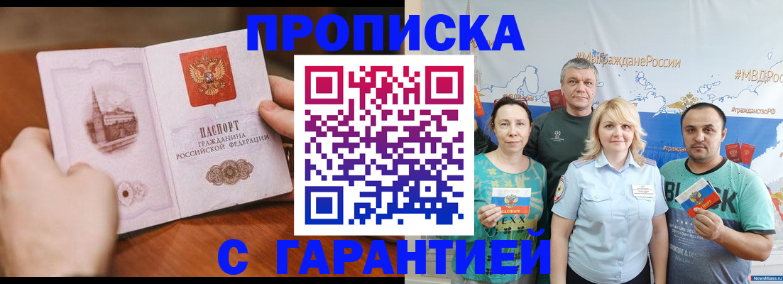 временная регистрация недорого в Кингисеппе