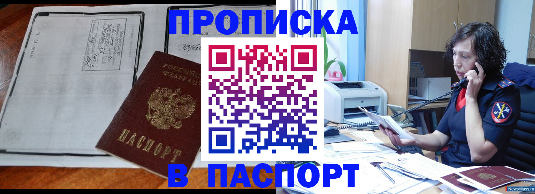 прописка иностранных граждан в Кингисеппе